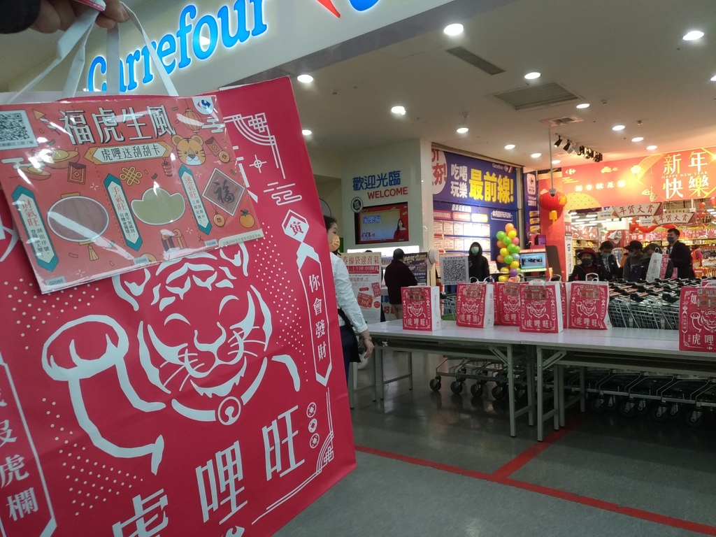 [心得] 家樂福 2022福袋 台積電等抽獎