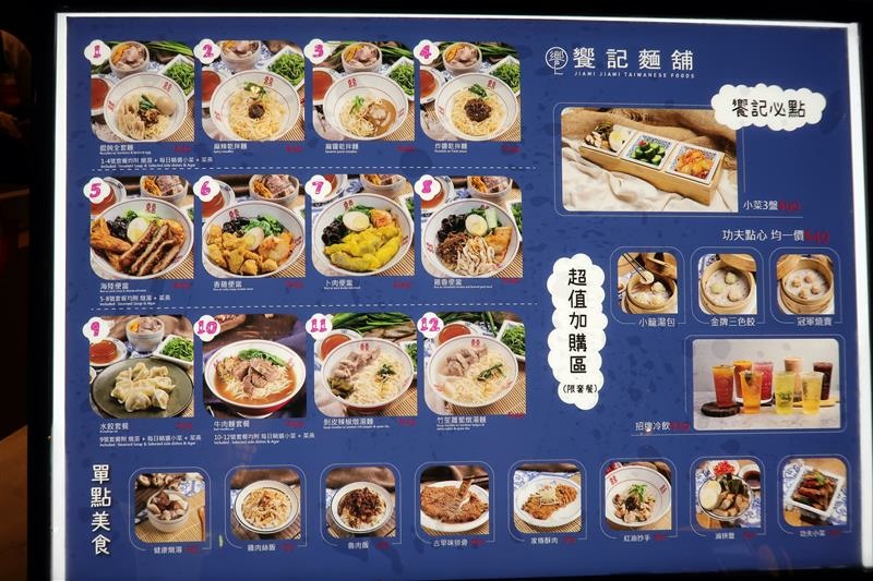 饗記麵舖 A11美食街 麵攤 便當 004.jpg