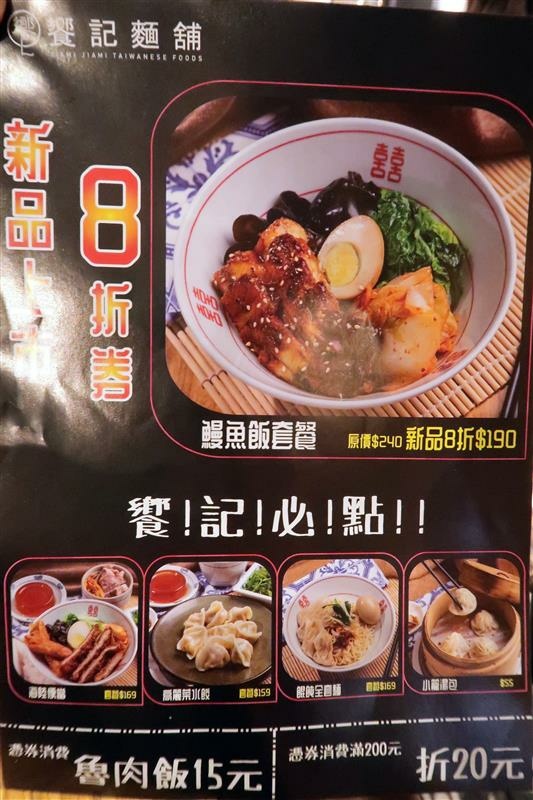 饗記麵舖 A11美食街 麵攤 便當 047.jpg