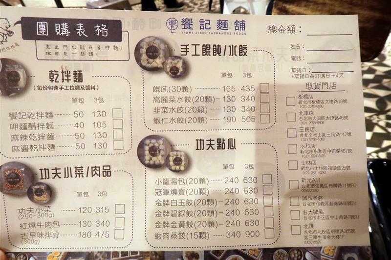 饗記麵舖 A11美食街 麵攤 便當 048.jpg