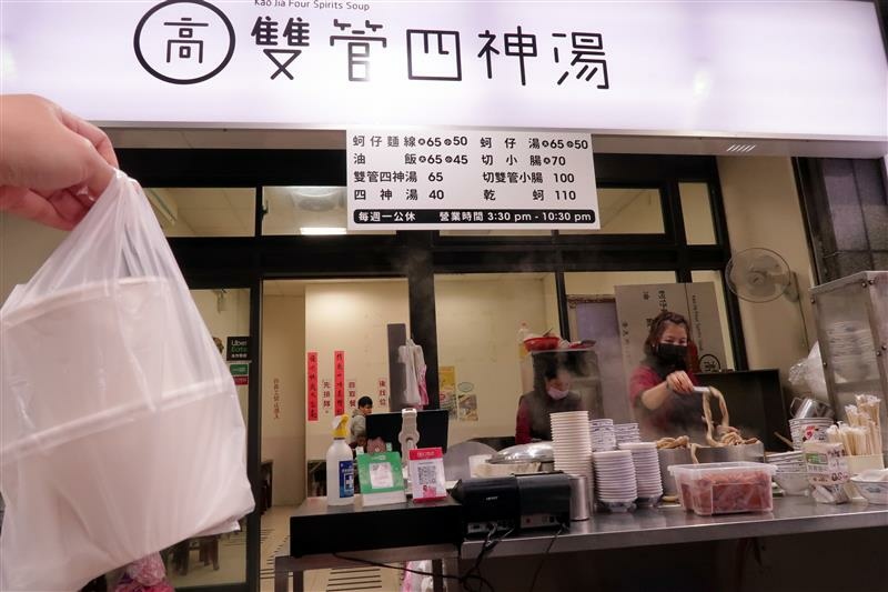 景美夜市 雙管四神湯 油飯 006.jpg 景美夜市 雙管四神湯 油飯 006.jpg