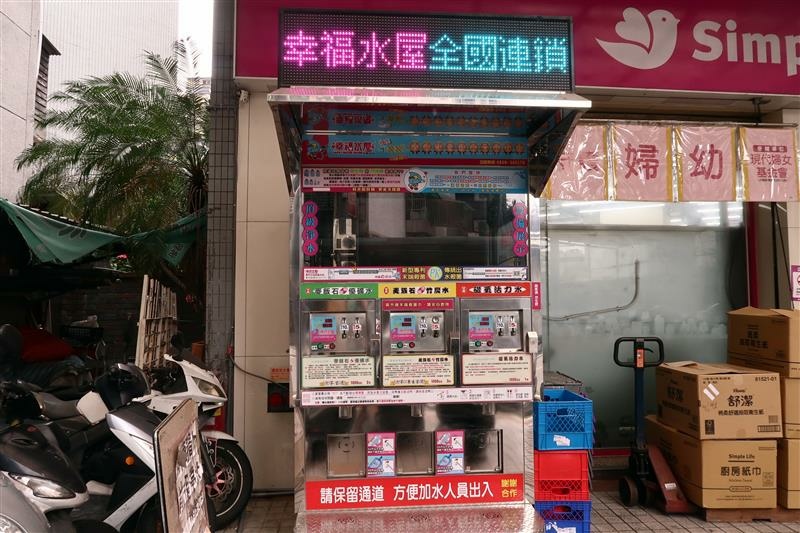 幸福水屋 共享淨水器 高科技食用水 麥飯石 泡茶  003.jpg