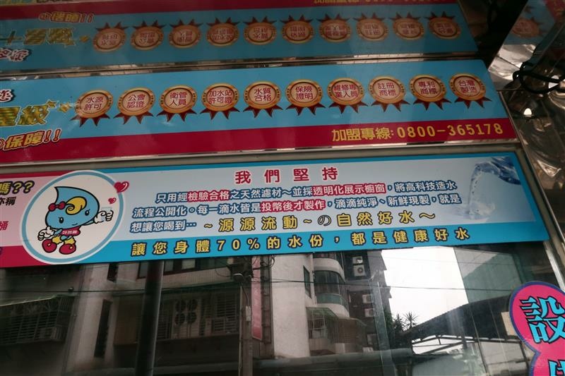 幸福水屋 共享淨水器 高科技食用水 麥飯石 泡茶  006.jpg