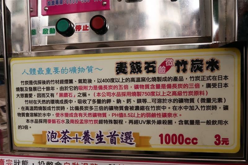 幸福水屋 共享淨水器 高科技食用水 麥飯石 泡茶  019.jpg