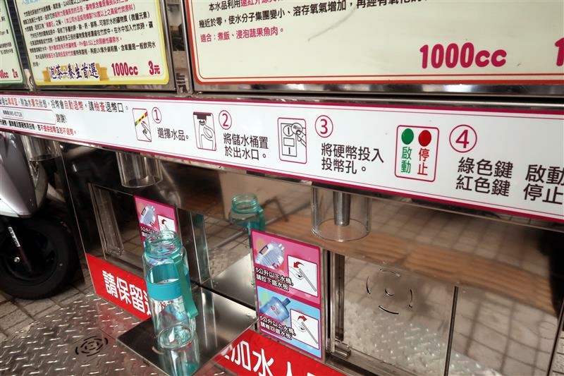 幸福水屋 共享淨水器 高科技食用水 麥飯石 泡茶  022.jpg