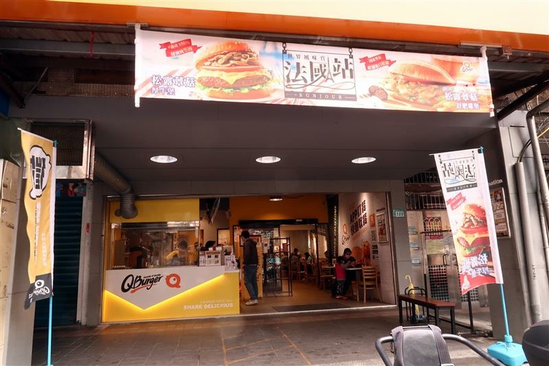 新北加倍券 Qburger 新店 早餐 001.jpg