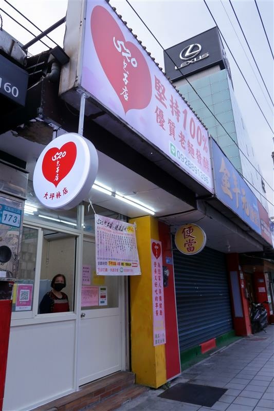 新店大坪林 饅頭  520包子店 (7).jpg