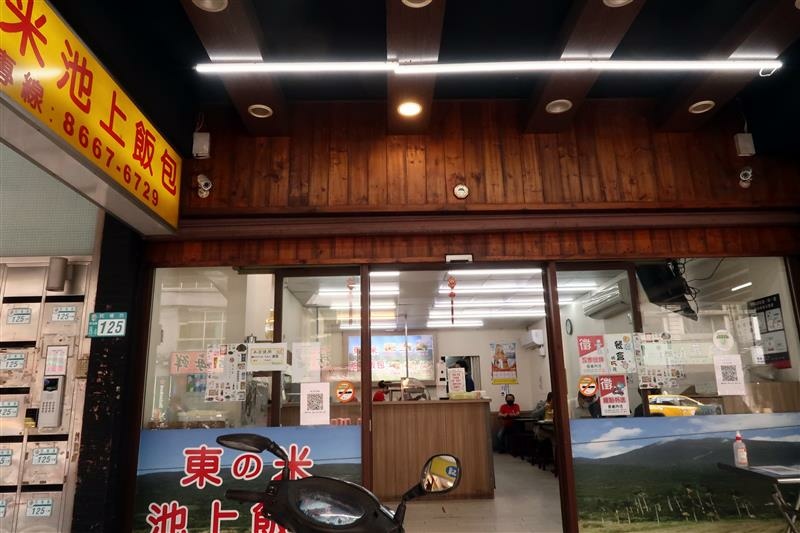 新店大坪林便當 東米池上飯包 (4).jpg