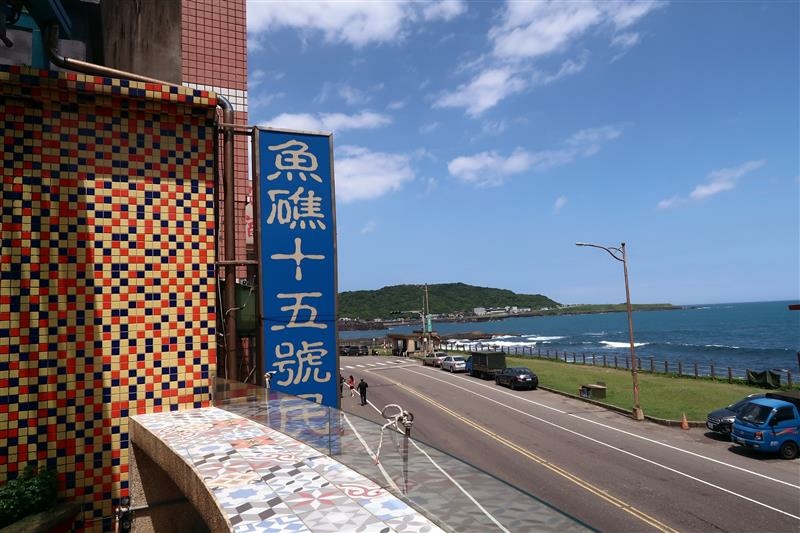 魚礁十五號民宿  深澳海岸住宿 四人房 五樓 海景 (91).jpg