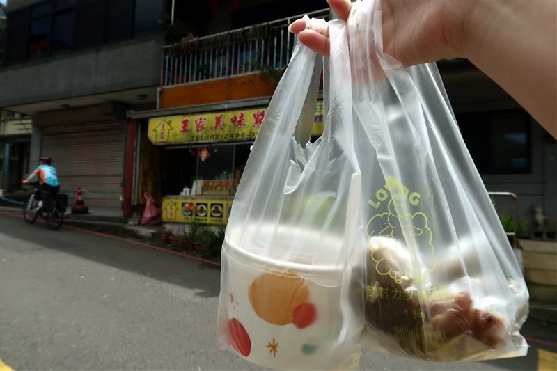 九份草仔粿 王家美味點心 芋圓 (12).jpg 九份草仔粿 王家美味點心 芋圓 (12).jpg