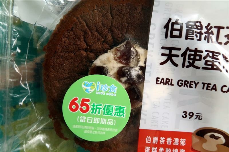 7-11 i珍食 小七 伯爵紅茶天使蛋糕 (2).jpg