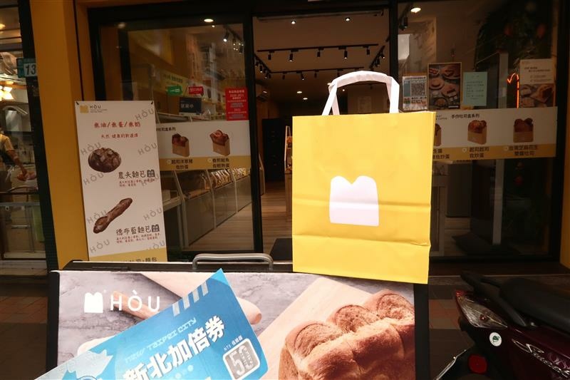 新北加倍券 新店美食 hou 生吐司 大坪林 (11).jpg 新北加倍券 新店美食 hou 生吐司 大坪林 (11).jpg
