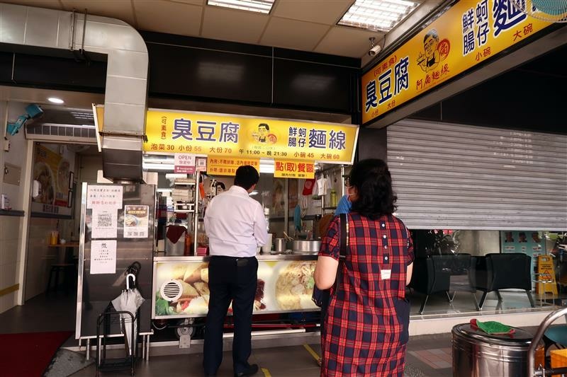 新北加倍券 新店美食 阿扁麵線 臭豆腐037.jpg