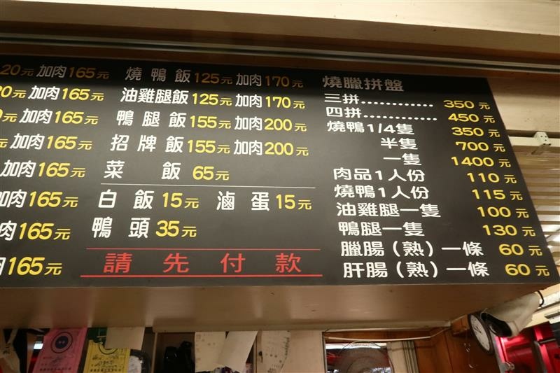 名門燒臘 新店區美食 燒肉便當 燒臘007.jpg