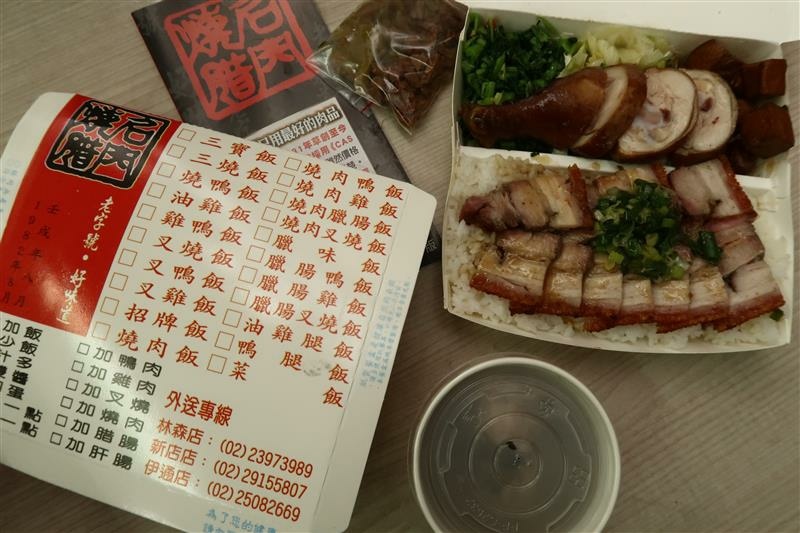 名門燒臘 新店區美食 燒肉便當 燒臘024.jpg