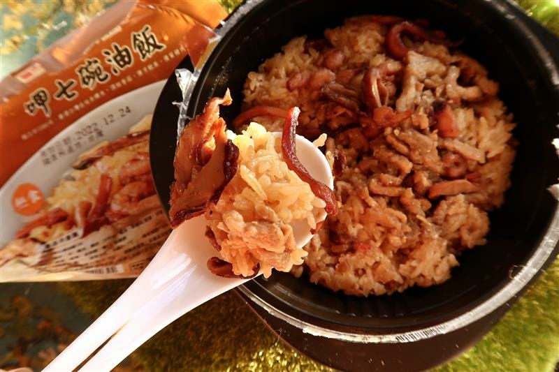 2023 ok超商福袋 呷七碗油飯 即期品6折 013.jpg 2023 ok超商福袋 呷七碗油飯 即期品6折 013.jpg