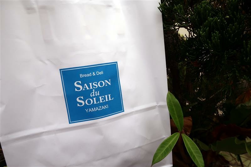 統一時代百貨 麵包  Saison du Soleil 太陽的季節  綠茶紅豆鹽奶油 鹽可頌001.jpg