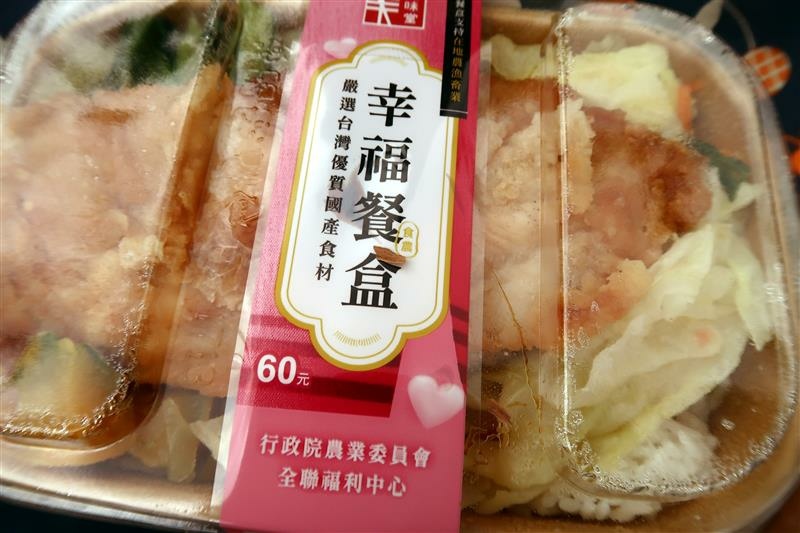 全聯 60元幸福餐盒 雞胸肉便當 全聯便當 全聯餐盒 002.jpg