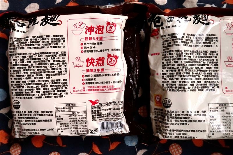 統一 巷口乾麵 炸醬風味 麻將風味 004.jpg