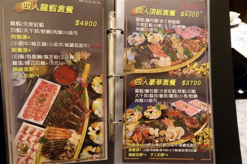 圓山美食 第九站精緻鍋品 酒泉店 大同區美食 火鍋 011.jpg