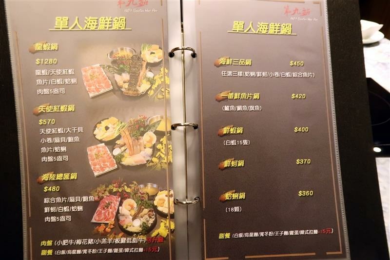 圓山美食 第九站精緻鍋品 酒泉店 大同區美食 火鍋 014.jpg