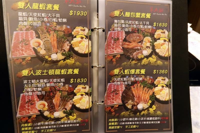 圓山美食 第九站精緻鍋品 酒泉店 大同區美食 火鍋 012.jpg