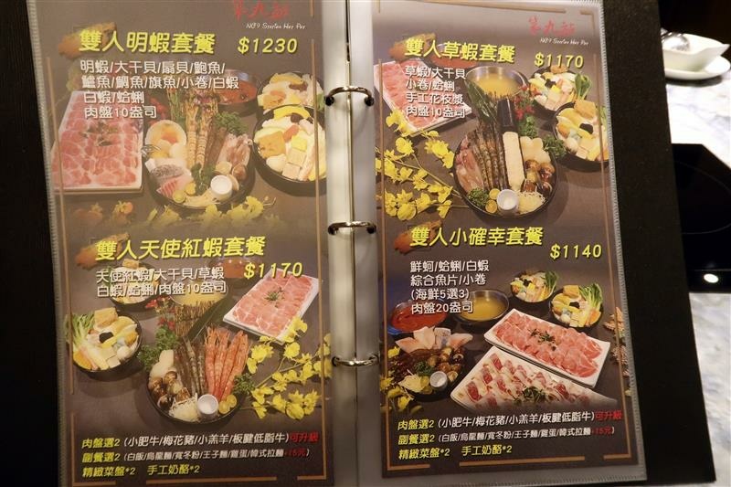 圓山美食 第九站精緻鍋品 酒泉店 大同區美食 火鍋 013.jpg