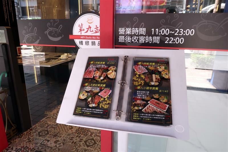 圓山美食 第九站精緻鍋品 酒泉店 大同區美食 火鍋 044.jpg