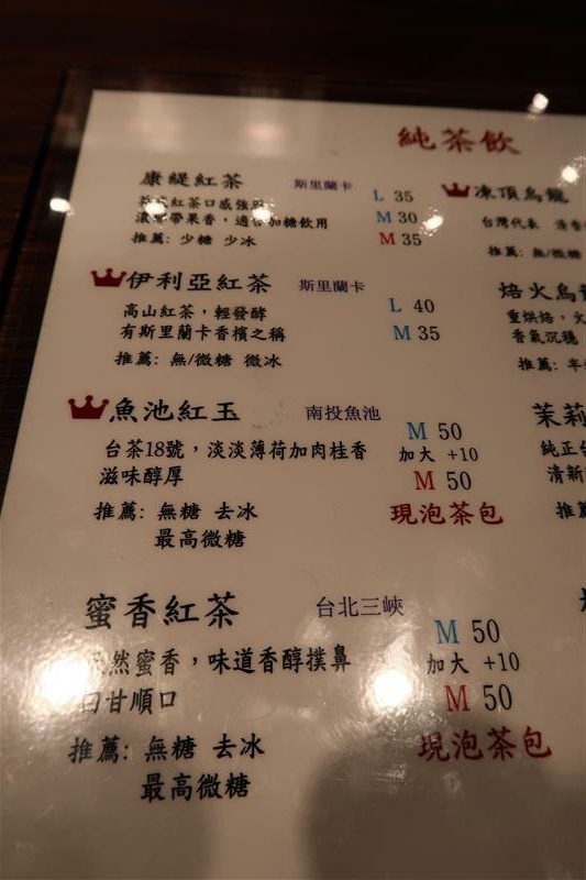 遠東世紀廣場手搖飲 茶二坊 中和手搖飲料外送推薦 台灣茶葉飲料店006.jpg 遠東世紀廣場手搖飲 茶二坊 中和手搖飲料外送推薦 台灣茶葉飲料店006.jpg