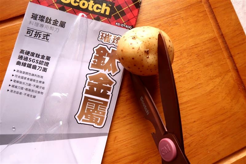 3M 廚房簡單  Scotch璀璨鈦金屬專用剪刀  可拆式多功能廚房剪刀020.jpg