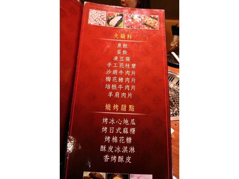 汐止 東日燒肉 火鍋 吃到飽 汐止吃到飽 火鍋吃到飽 004.jpg