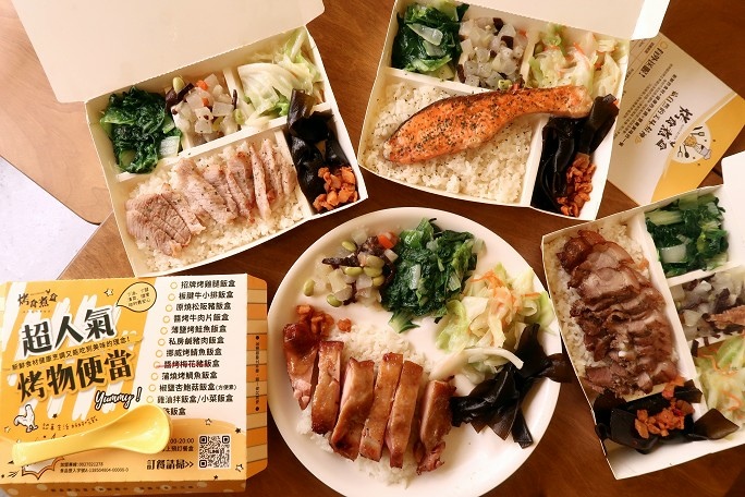 ＃烤食煮盒＃烤物便當＃健康餐盒＃便當外送＃南港便當 ＃南港便當外送＃內湖便當 ＃內湖便當外送＃民生便當 ＃民生便當外送032.jpg
