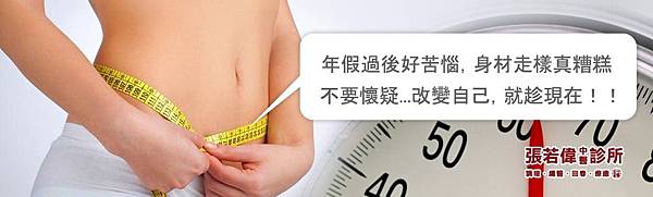 埋線減肥.jpg
