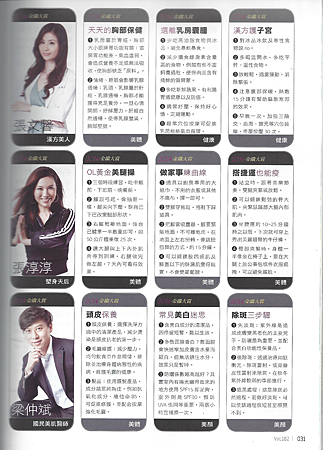 20146月body雜誌2 20146月body雜誌2