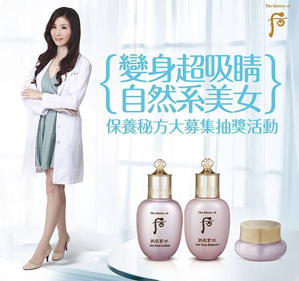 美女中醫師網路活動 美女中醫師網路活動