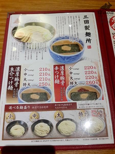 00_2_山田製麵所 menu-1.jpg