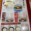 00_2_山田製麵所 menu-1.jpg