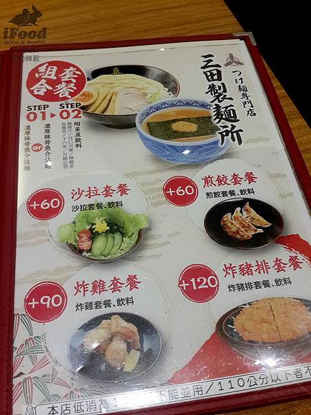 00_2_山田製麵所 menu-2.jpg