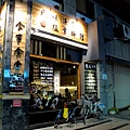 00_1_食事食堂 店面一景-3.jpg