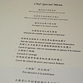 00_4_Bon BonChef Special Menu-2.JPG