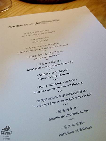 00_1_Bon Bon Menu for Hsiao-Wei-2.JPG