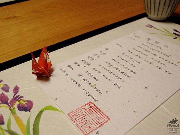 00_4_甘旨堂 Table Setting-2.JPG