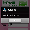 Screenshot_2015-06-01-21-33-20.png