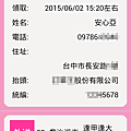 Screenshot_2015-06-01-21-33-03.png