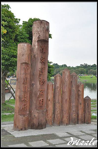 對身心障礙朋友很照顧的羅東運動公園