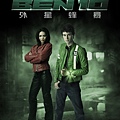 Ben10AS_Ben&Elena.jpg