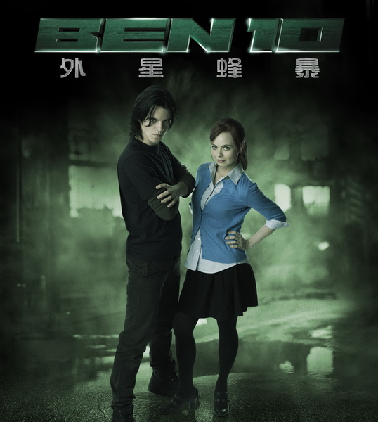 Ben10AS_Kevin&Gwen.jpg