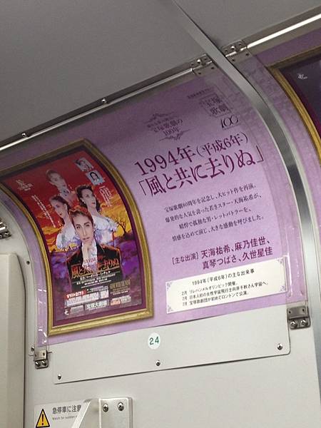 2014.01 Takarazuka train.jpg