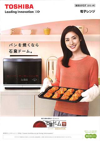 2013-14 Toshiba oven