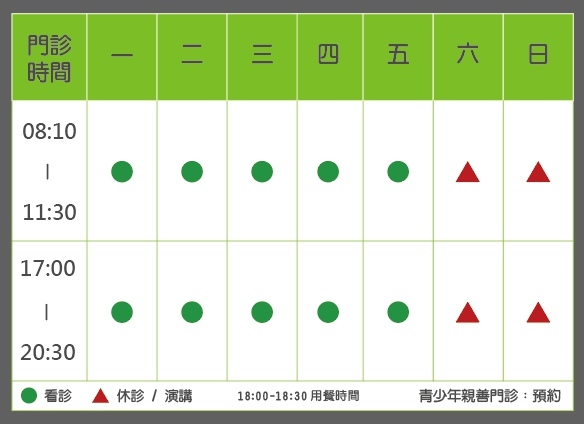 門診時間A4橫式.jpg